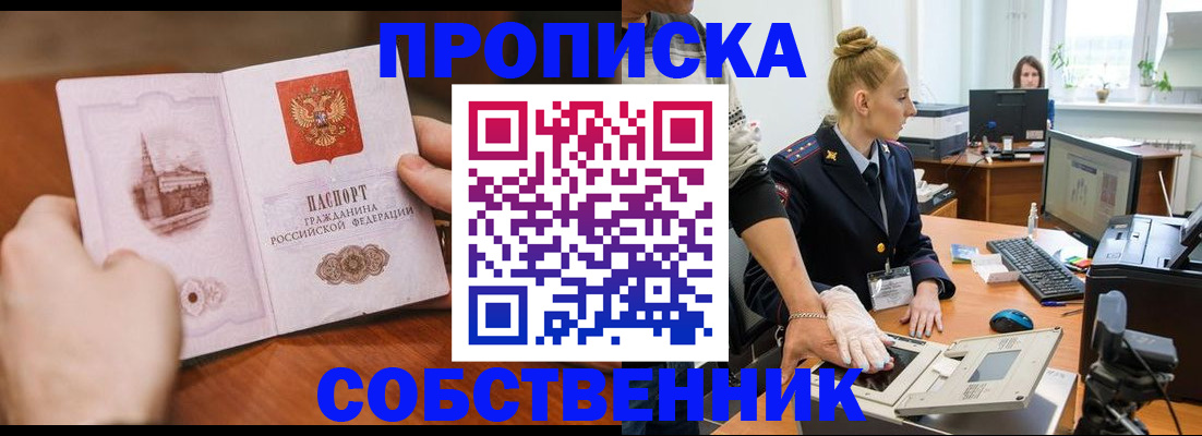 временная регистрация надежно в Вязьме