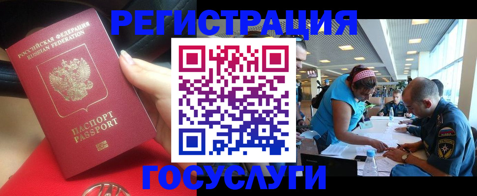 временная регистрация купить в Вязьме