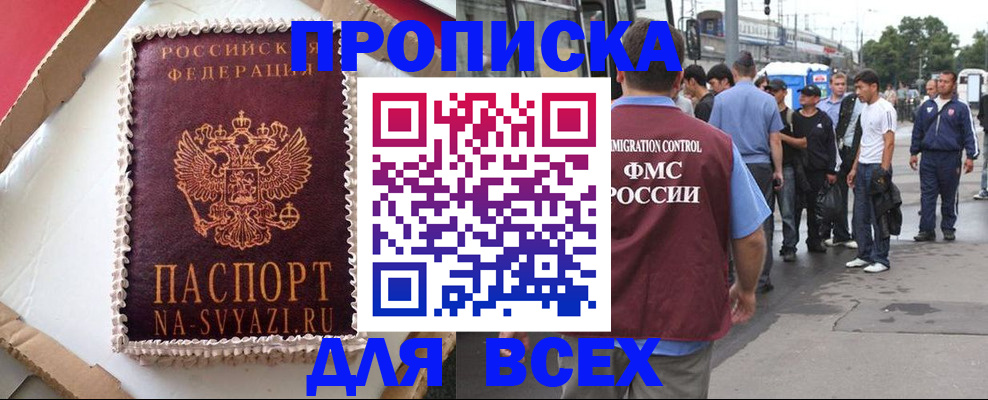временная регистрация для всех в Вязьме
